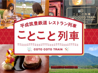 JR新幹線で行くおすすめの旅